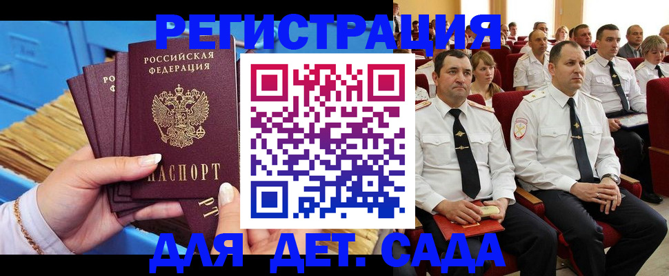 прописка иностранных граждан в Рыбинске