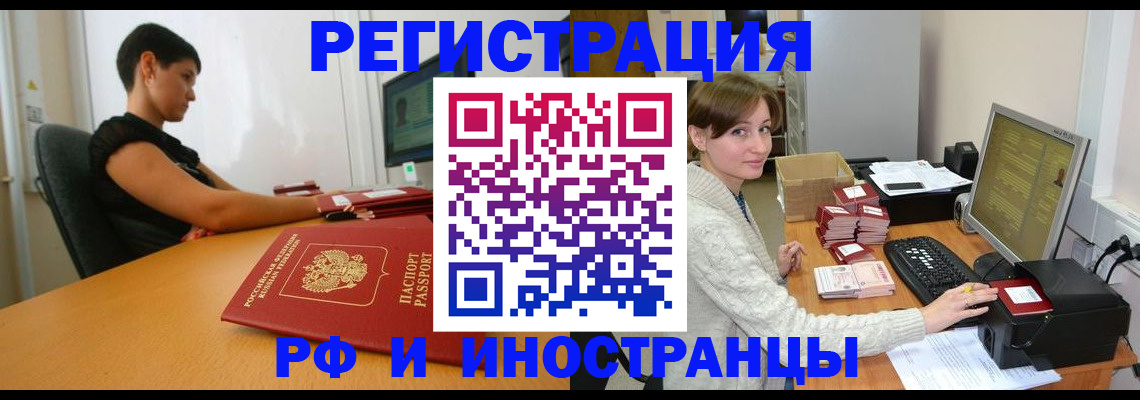 временная регистрация поиск в Рыбинске