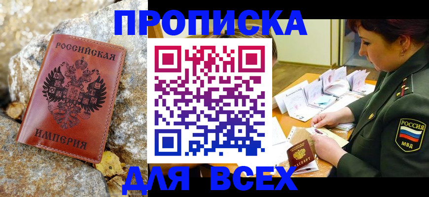 временная регистрация в Рыбинске