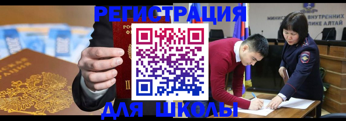 временная регистрация купить в Рыбинске