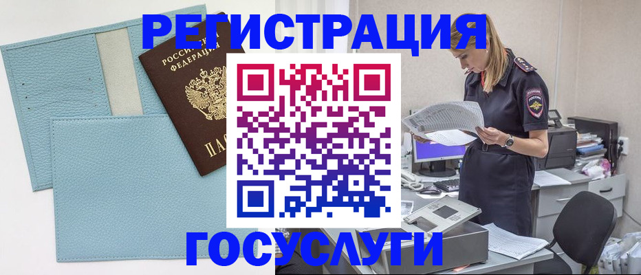 временная регистрация собственник в Рыбинске