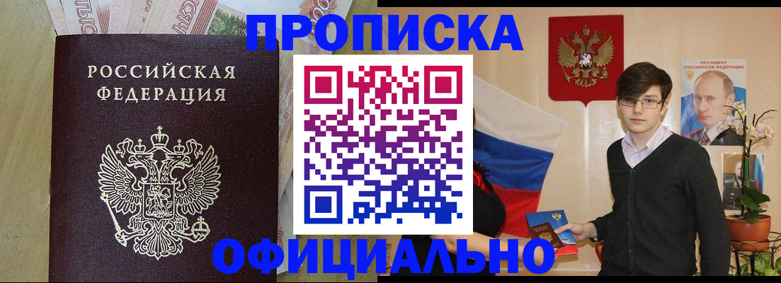 пропишу в квартире в Рыбинске