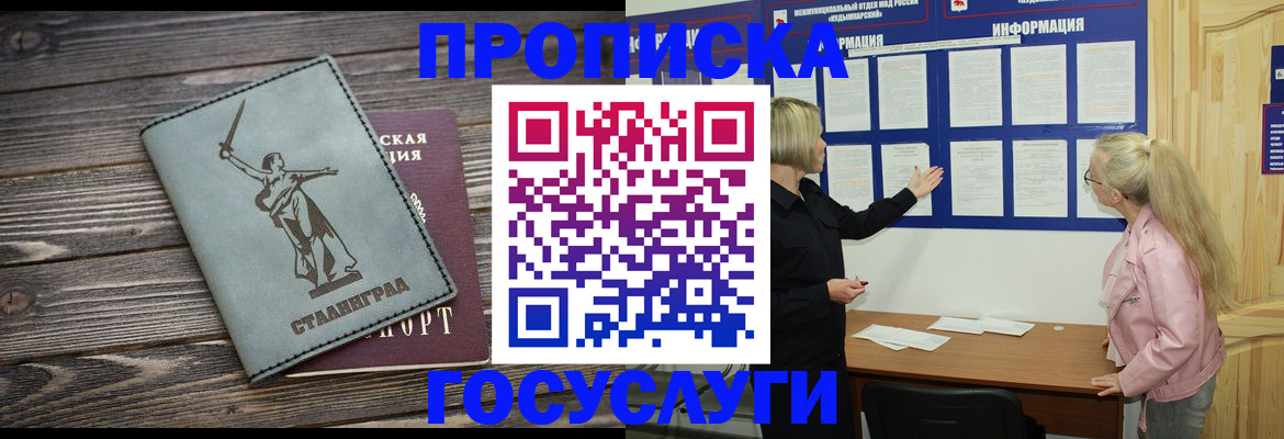 прописка иностранных граждан в Рыбинске