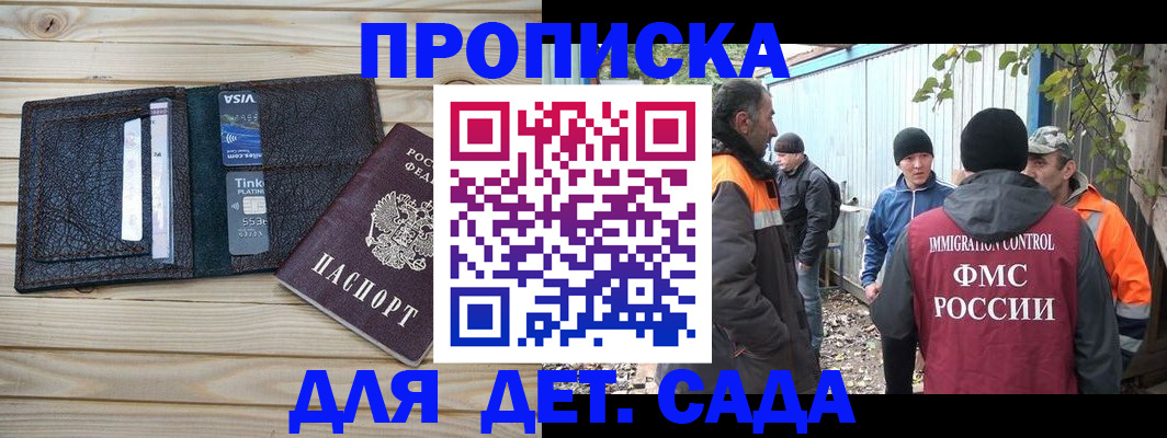 прописка иностранных граждан в Рыбинске