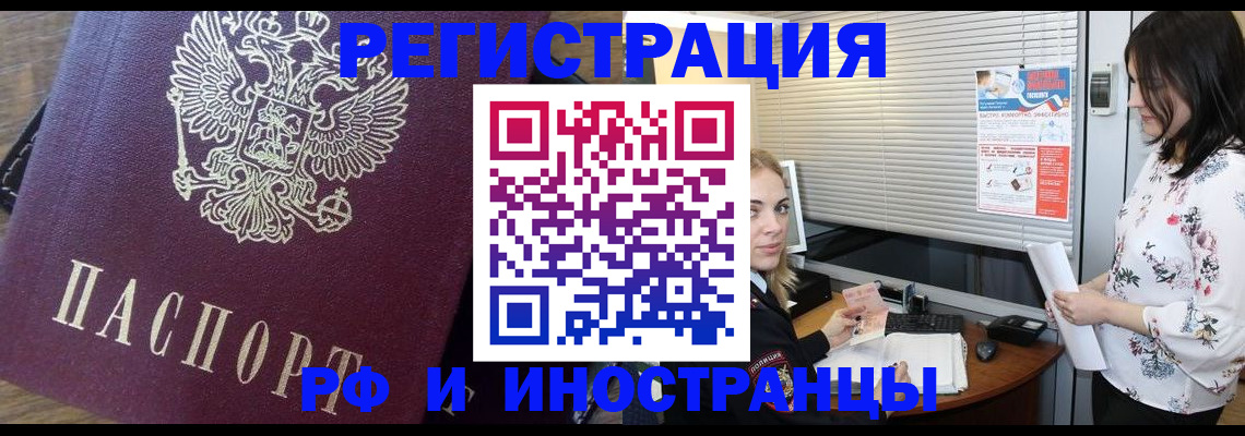 временная регистрация гарантия в Рыбинске